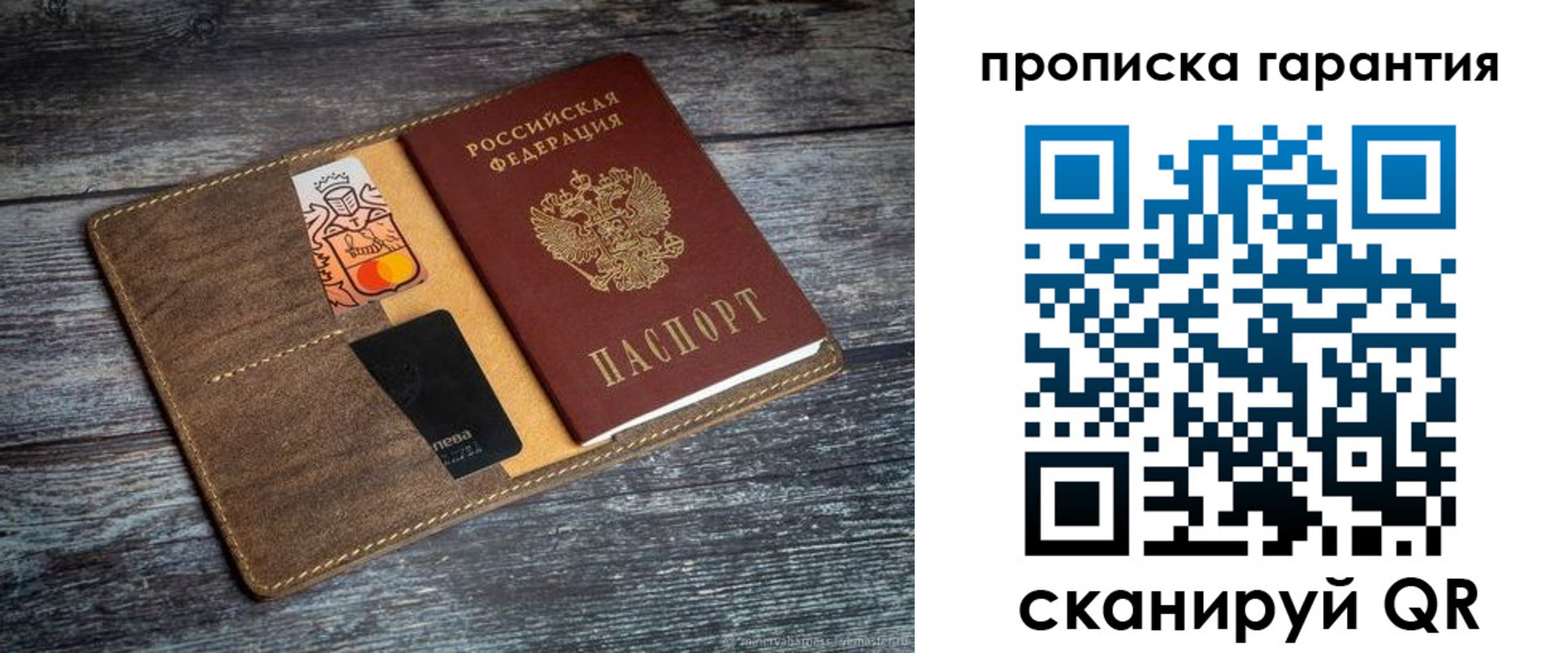 прописка регистрация в Горнозаводске