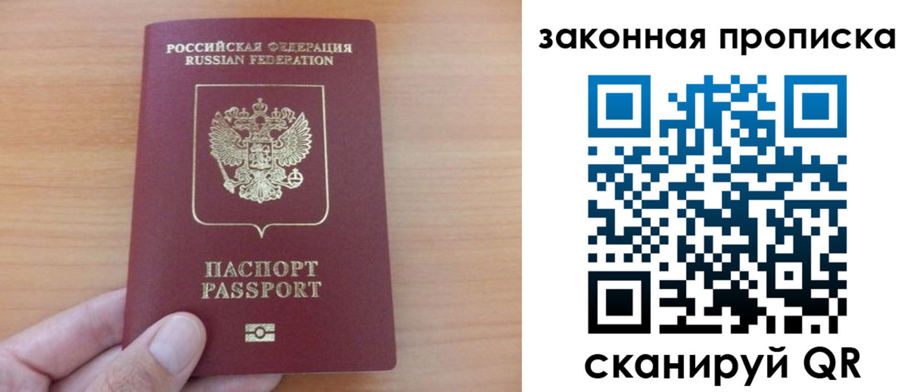 купить прописку в Горнозаводске