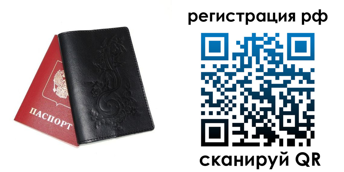 прописка гарантия в Горнозаводске